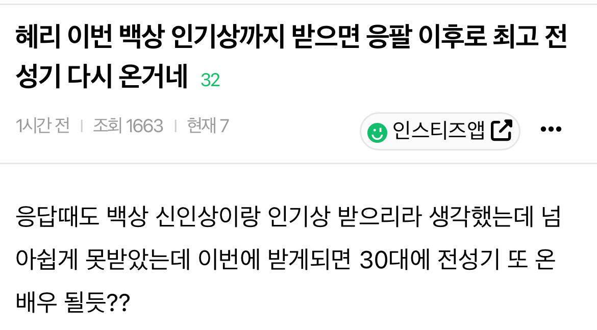 [잡담] 난 여기애들 지능이 궁금해 이런 거 보면.. | 인스티즈
