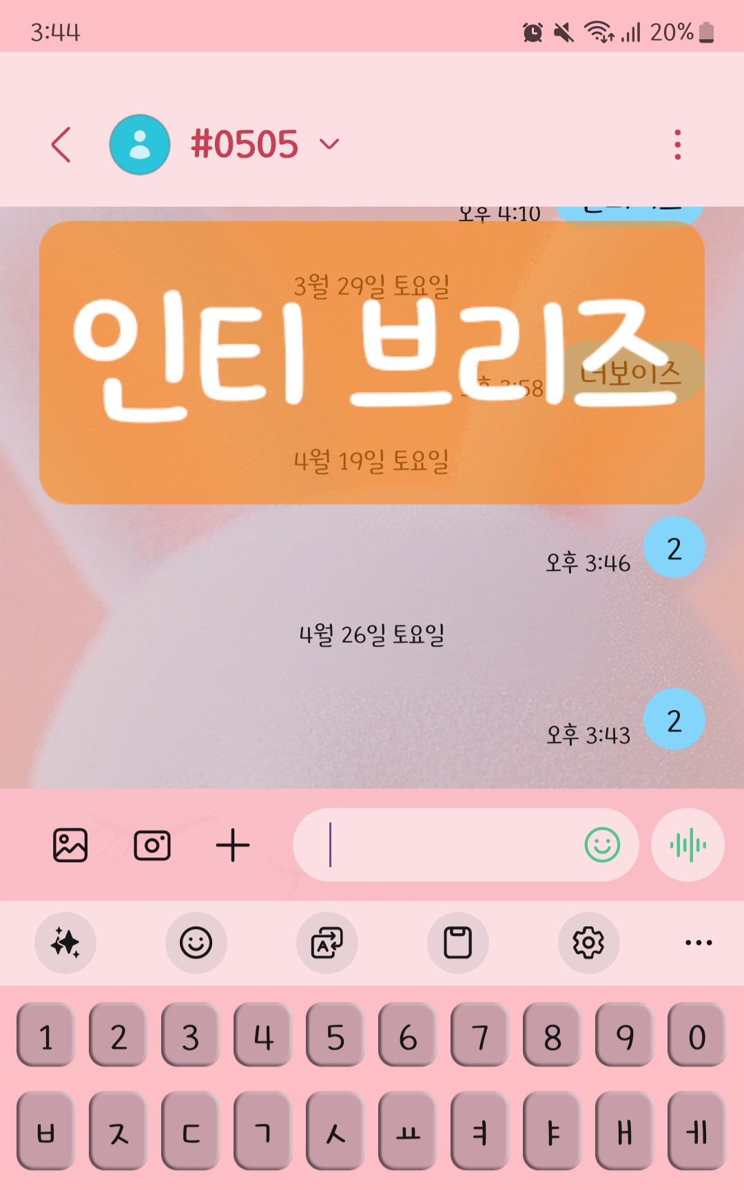[잡담] 위시 투표햇어요 | 인스티즈