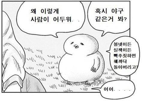 [잡담] 이 개빠따들아아우웅웅우 | 인스티즈