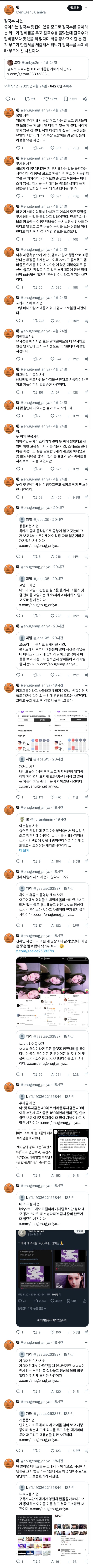 [정보/소식] 알티 타고 있는 아일릿이 뉴진스 정병팬한테 괴롭힘 당했던 사건들 | 인스티즈