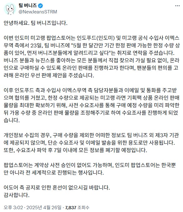 [마플] ㅌㅂㄴㅈ 오늘 공지만 봐도 일개팬은 아닌거보이는데 | 인스티즈