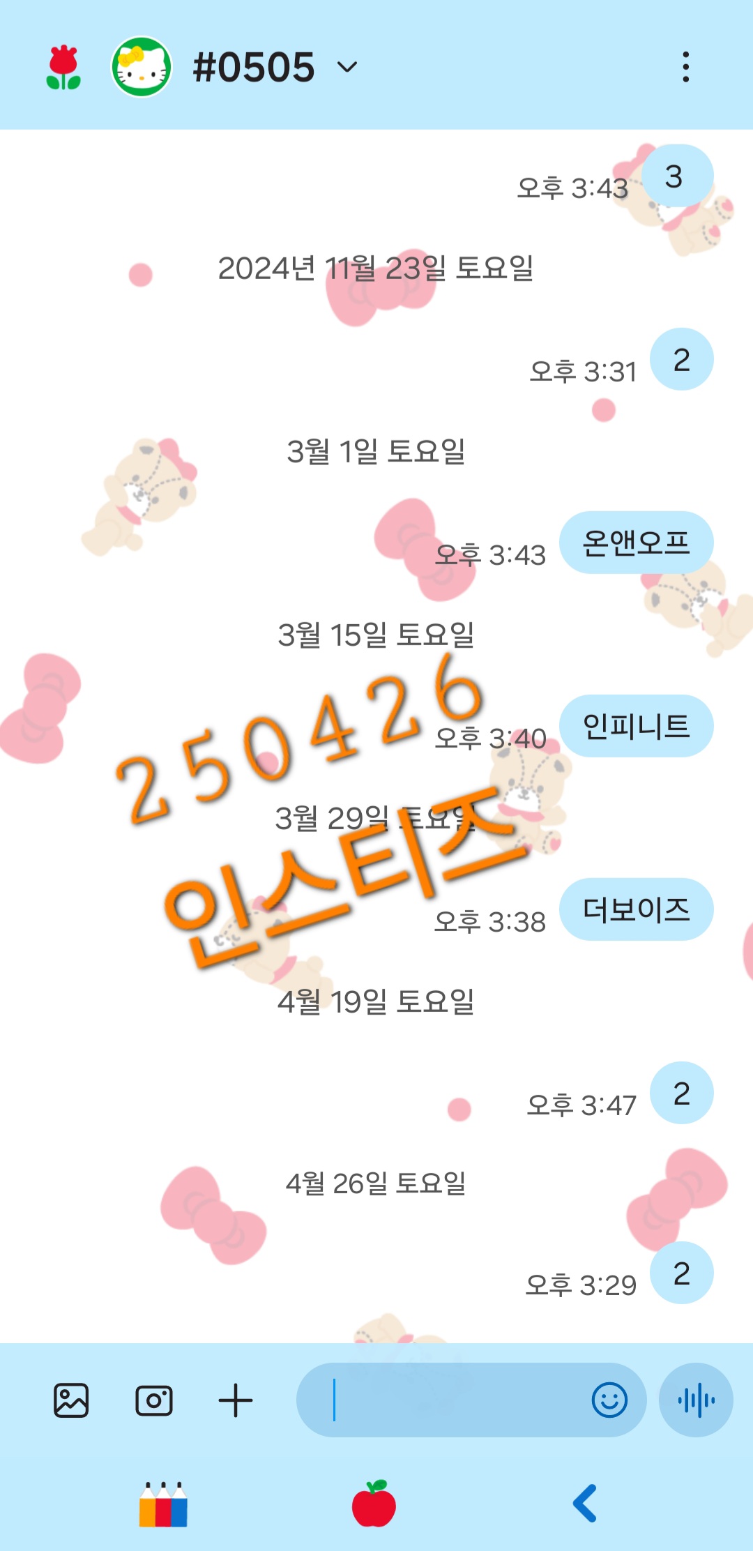 [잡담] 엔시티위시1위 문자투표했다🧡 | 인스티즈