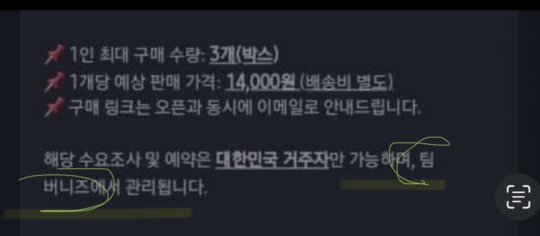[마플] ㅌㅂㄴㅈ 은근슬쩍 이 문구 지운게 개짜침 | 인스티즈