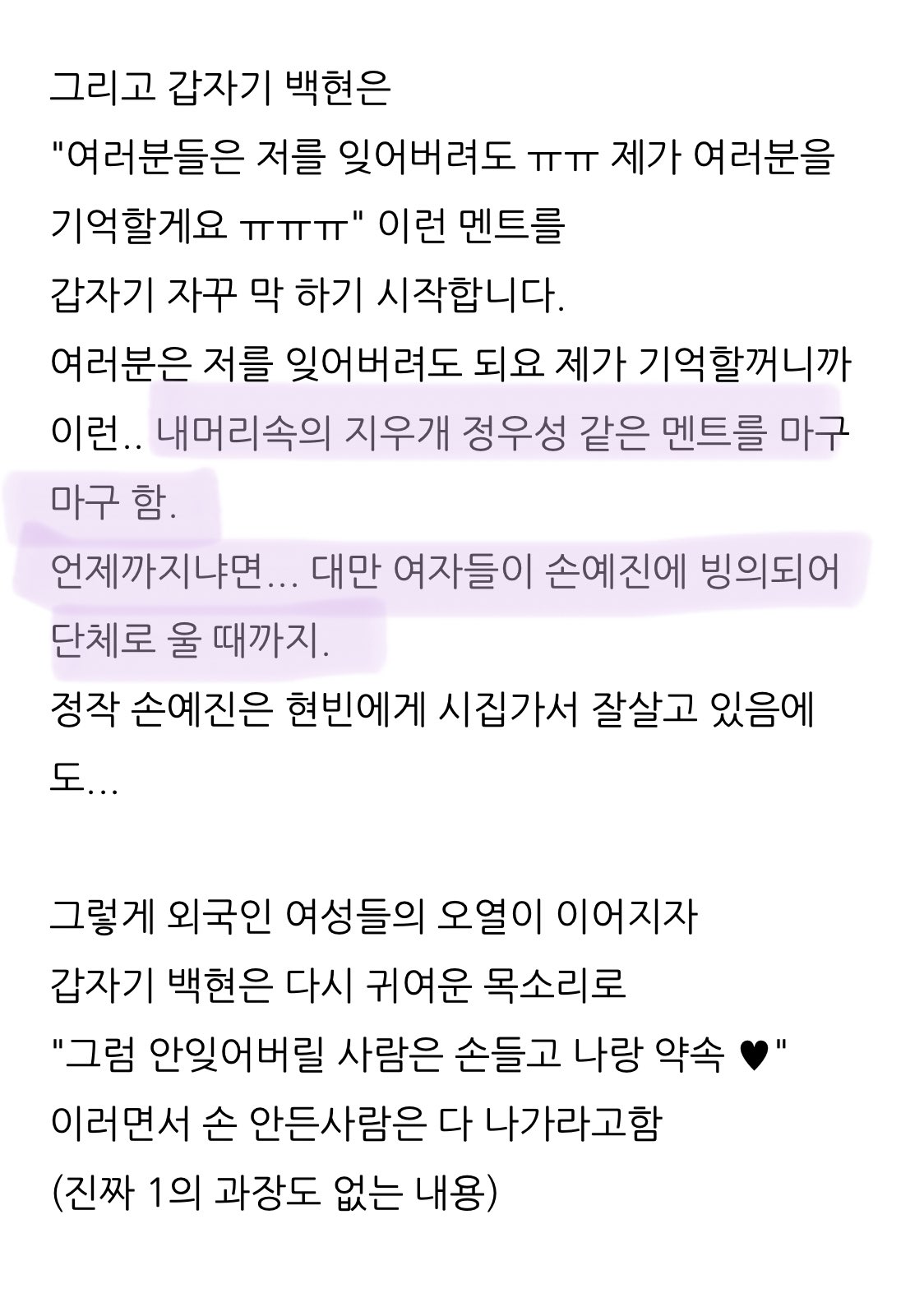 [잡담] 웃고싶을때마다 보는 백현 대만콘 후기ㅋㅋㅋ | 인스티즈