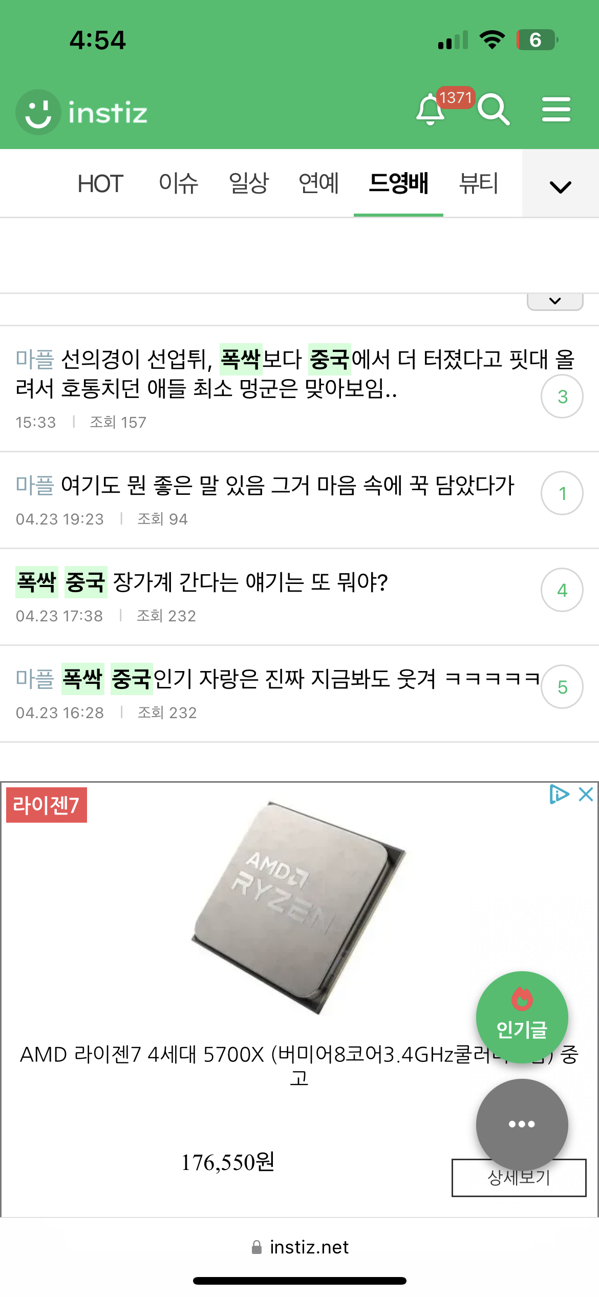 [마플] 지금 다시보니 더 웃긴 투표 첫날 9시간 도배한 폭싹 정병플 | 인스티즈