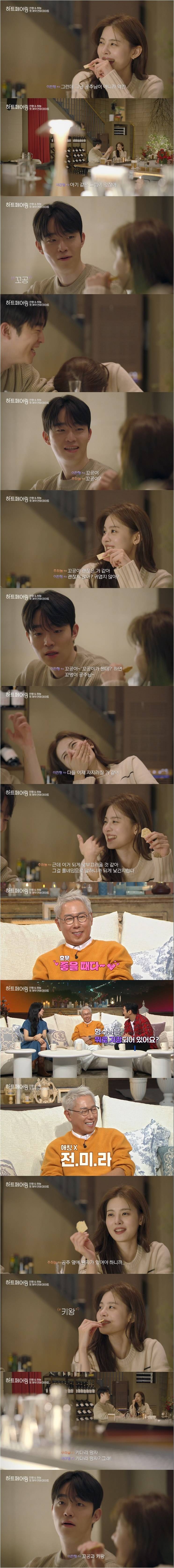 연인 사이에 애칭과 별명을 불러주는게 중요한 이유.jpg | 인스티즈
