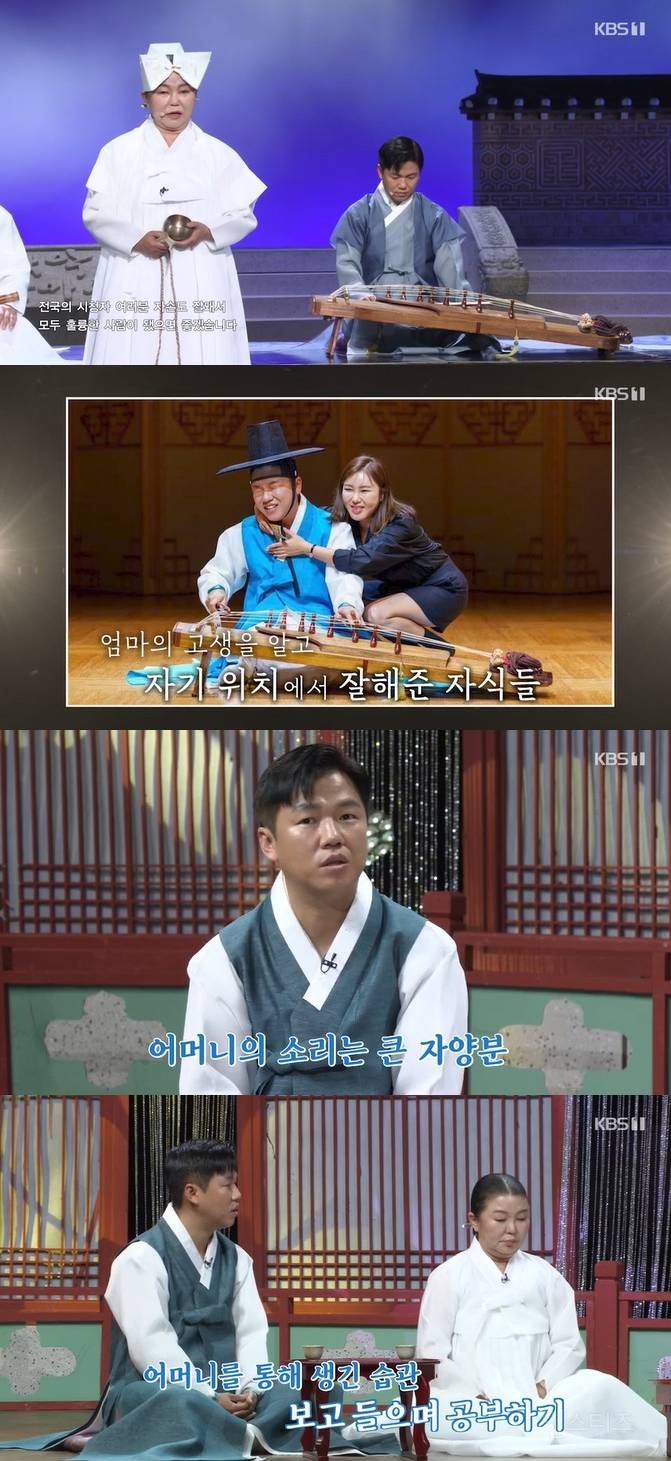 '송가인母' 송순단 명인, 인성 중시한 교육관 "아이들 잘 커줬다” (국악한마당) | 인스티즈