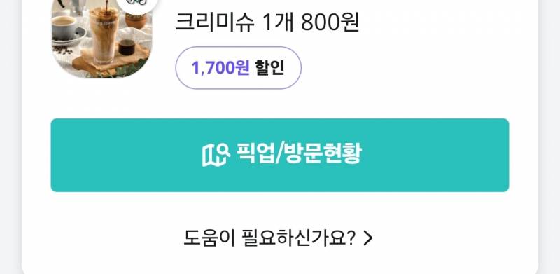 [잡담] 빽다방 크리미슈 800원의 행복 | 인스티즈