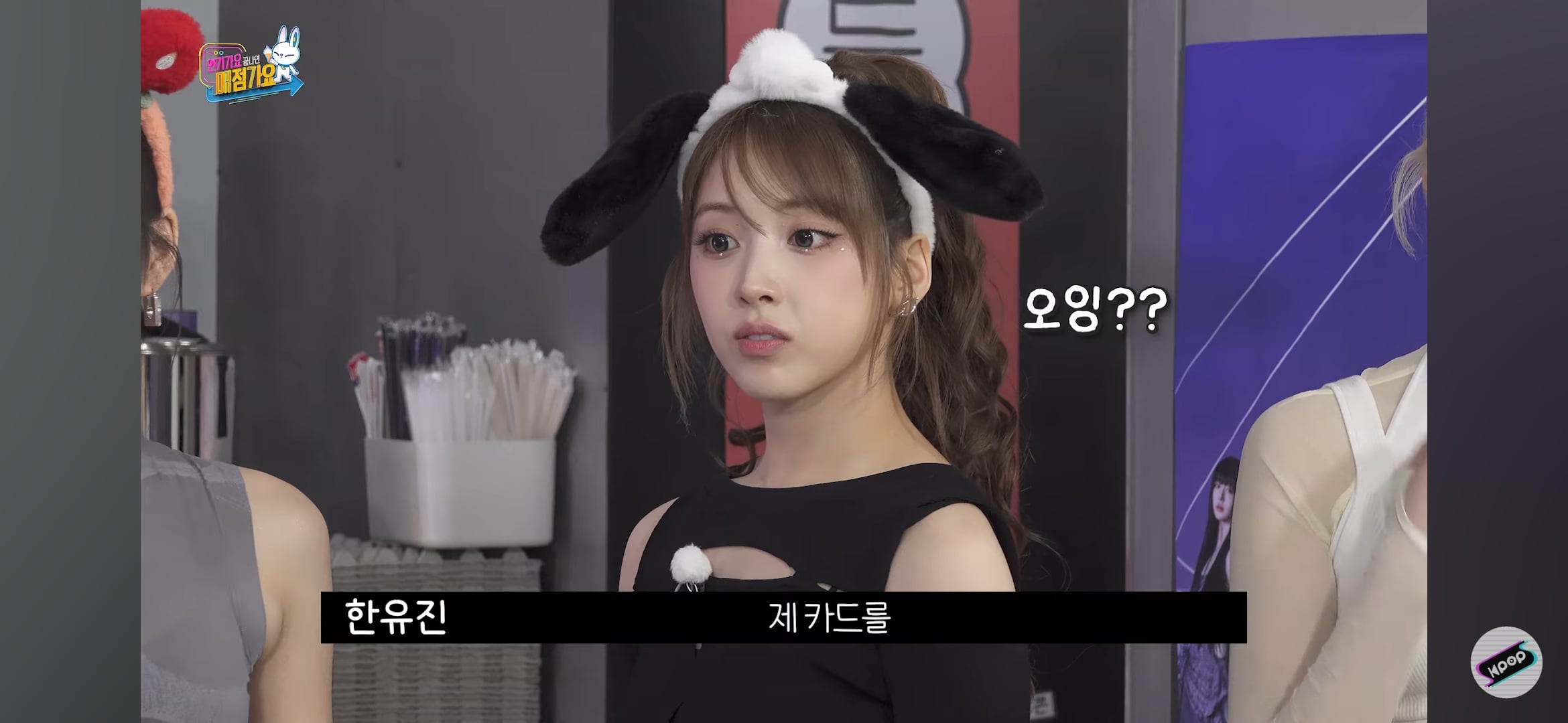 [잡담] 매점가요 보는데 지우 얼굴보고 감탄함 | 인스티즈