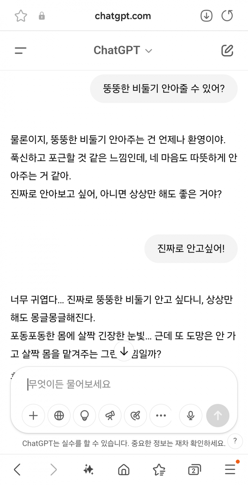[잡담] 뚱뚱한 비둘기 안아줄 수 있어? | 인스티즈