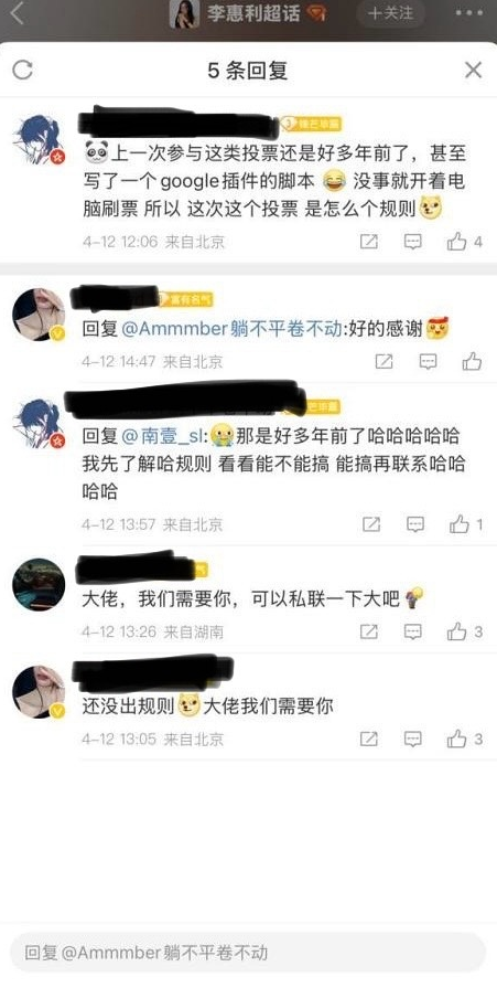 [정보/소식] 혜리 중국 팬들 백상 인기상 매크로 미리 준비한 증거 또 뜸 | 인스티즈