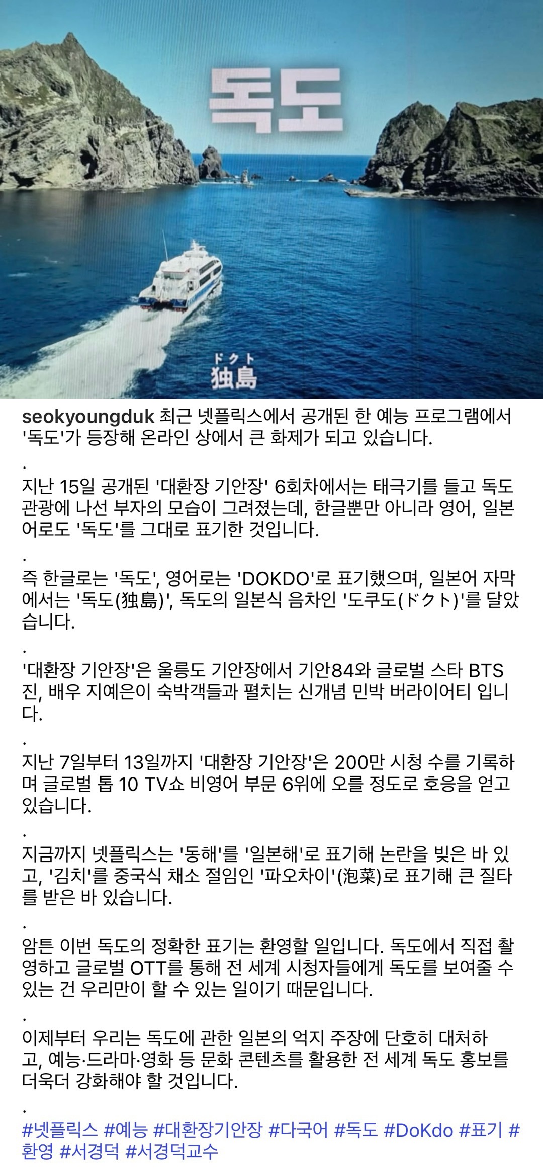 [잡담] 기안장에서 독도 표기 '독도' 그대로 표기한거 좋다 | 인스티즈