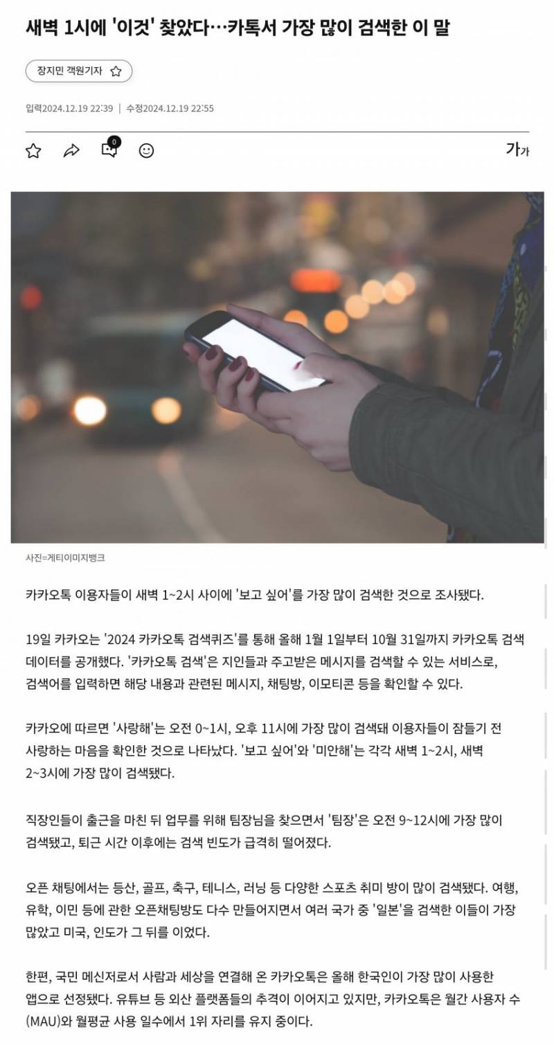 [잡담] 뭐야 카톡 겁나 소름끼쳐 | 인스티즈