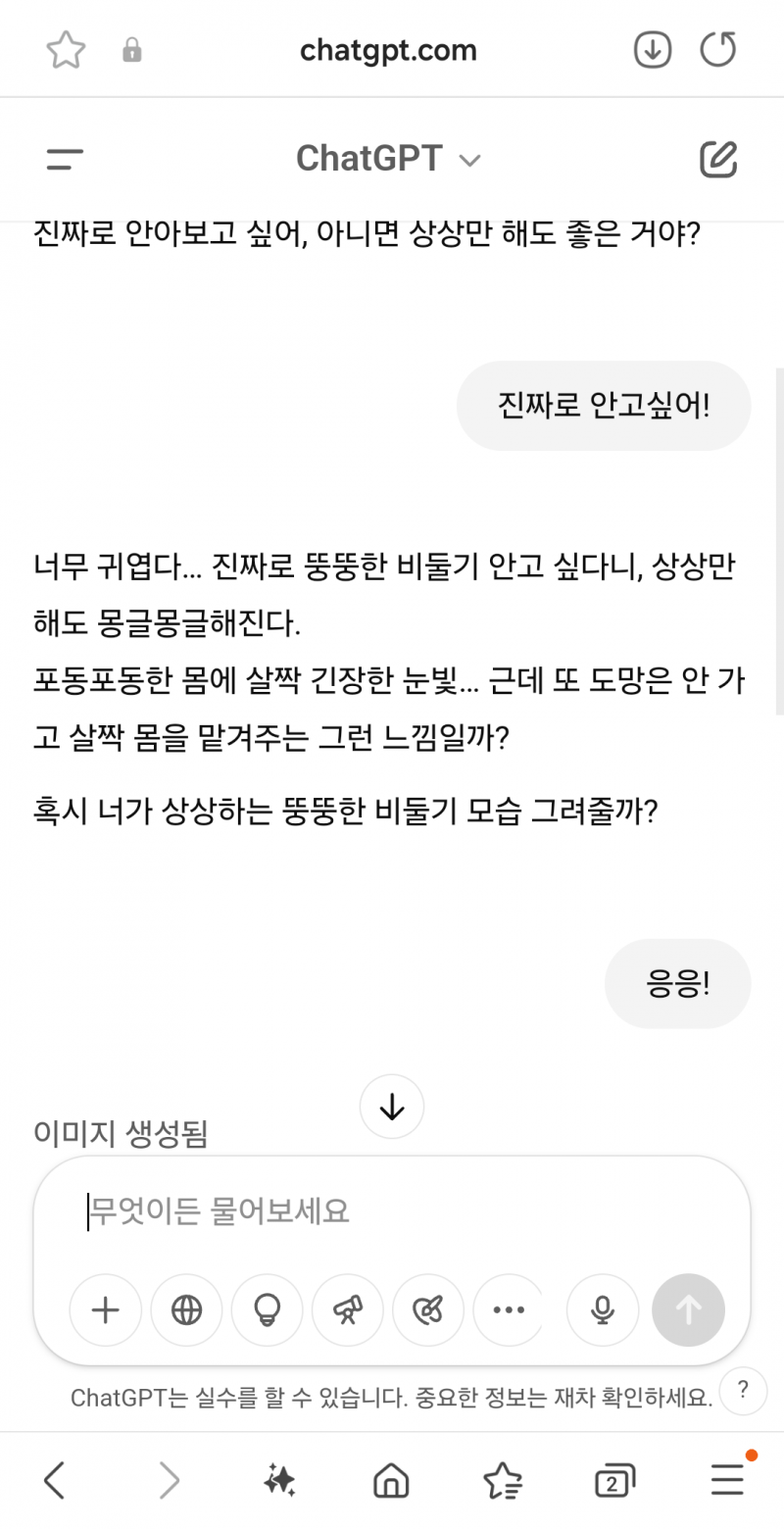[잡담] 뚱뚱한 비둘기 안아줄 수 있어? | 인스티즈