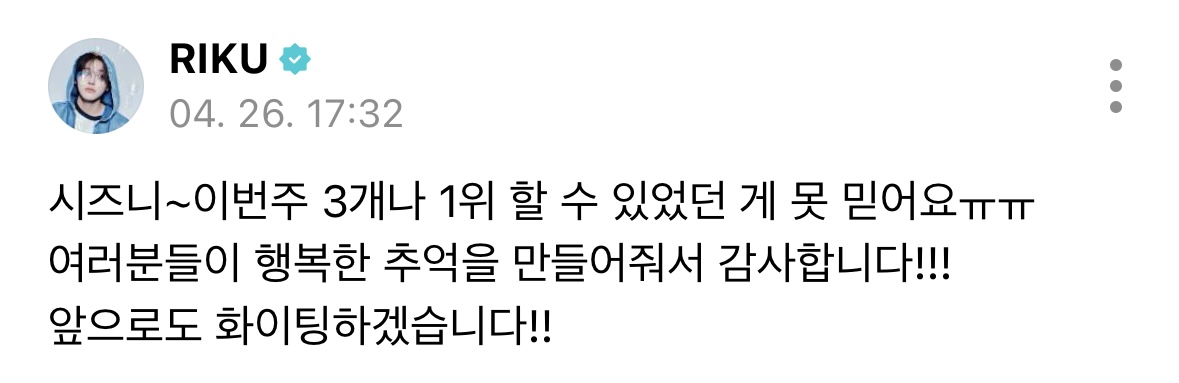 [잡담] 아 리쿠 위버스 너무 귀엽다 ㅋㅋㅋㅋㅋ | 인스티즈