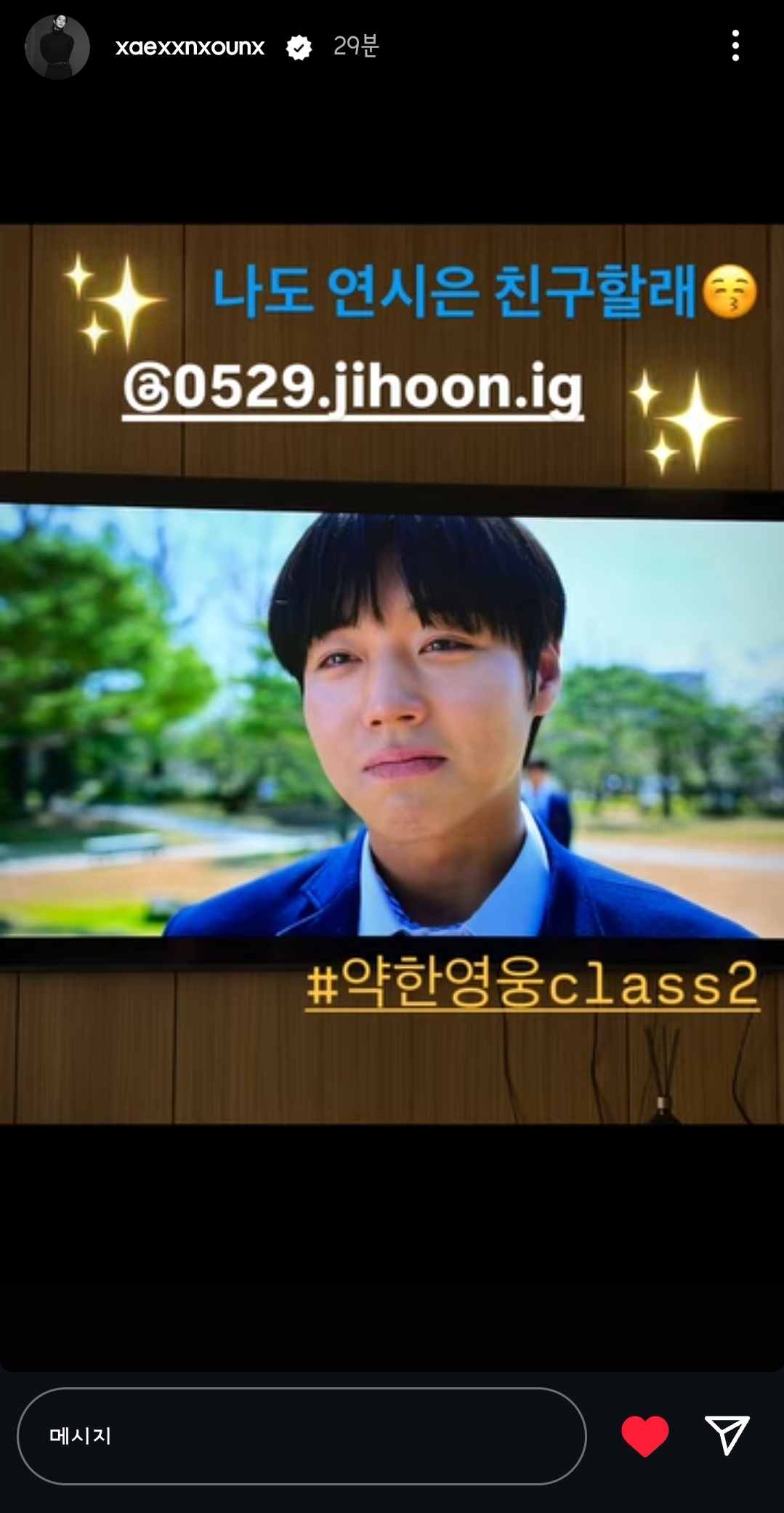 [잡담] 워너원 우정 뭔데....배진영 귀여워 | 인스티즈