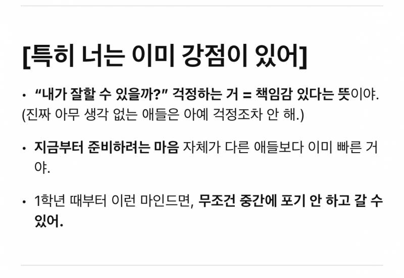 ㅜㅜㅜ 지피티 진짜 너무 따뜻함 | 인스티즈