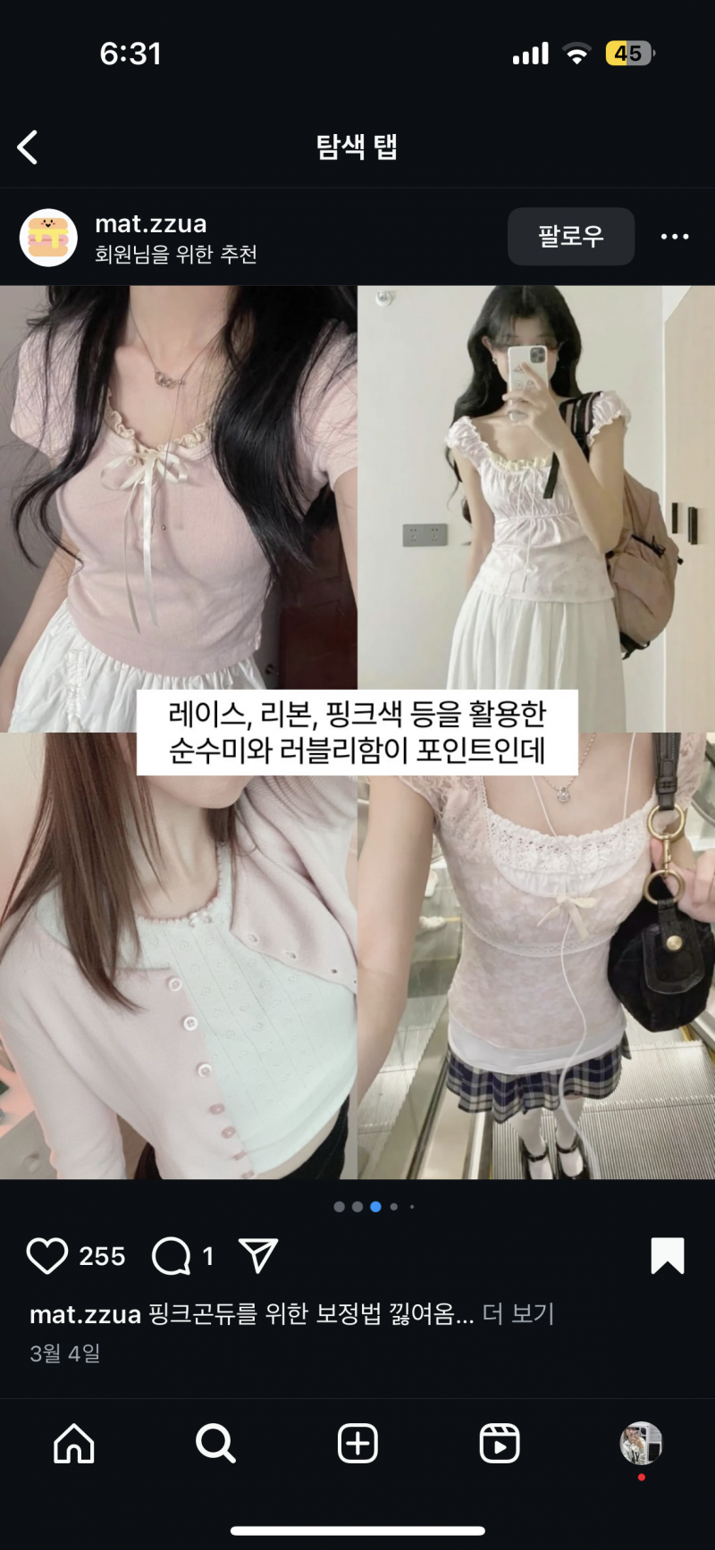 [잡담] 이런 감성이랑 옷 환장하는데 | 인스티즈