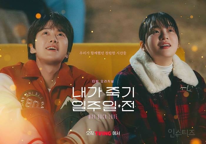 여운 개쩌는 드라마라 추천하고 싶은데 그 부분을 모르고 봤으면 하는데 어떡하지 | 인스티즈