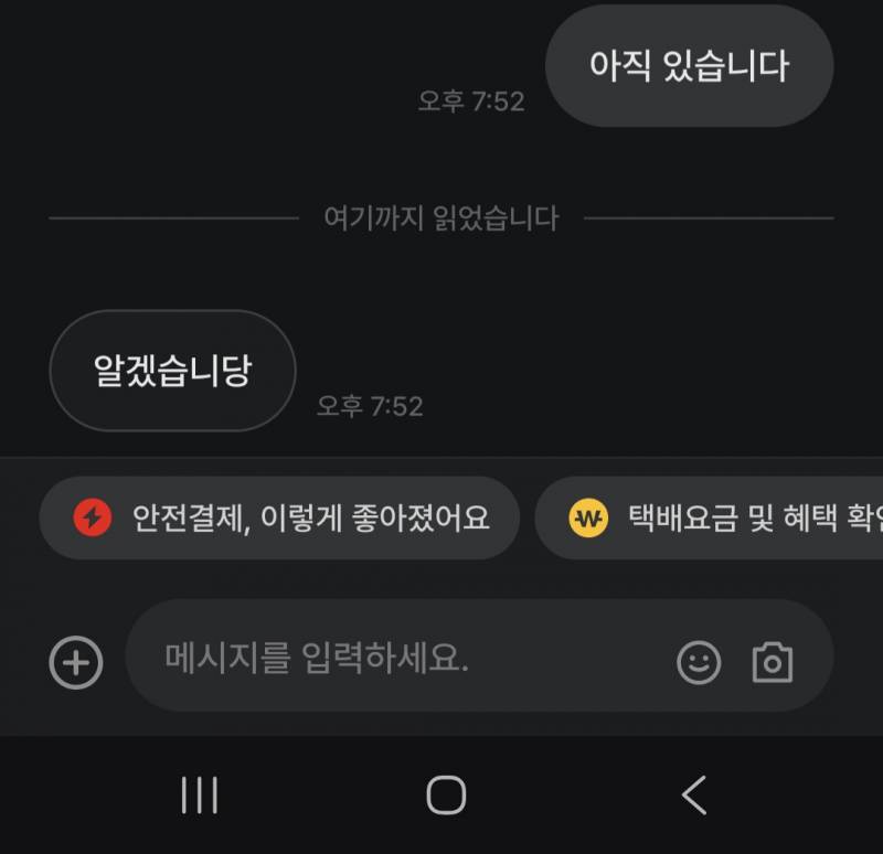 [잡담] 번장 이건 뭐야?.... | 인스티즈