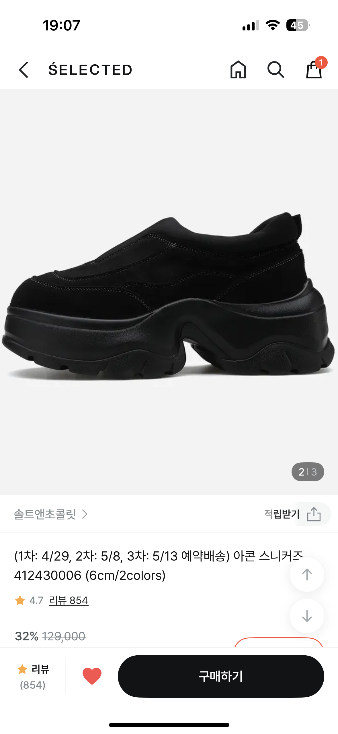 [잡담] 키 154인데 스탠딩 가야되거든ㅜㅜ 신발 | 인스티즈