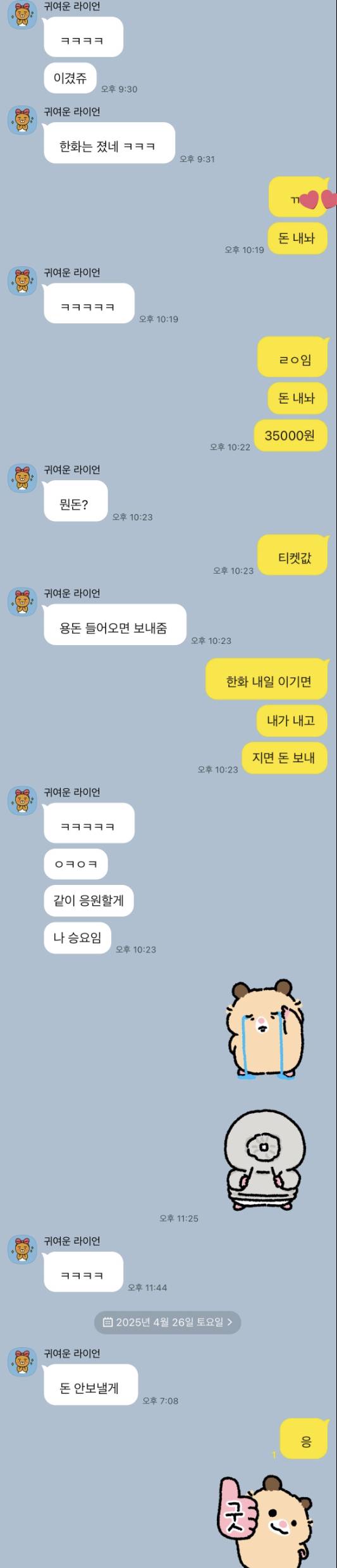 [잡담] 어제 동생이랑 내기했는데 | 인스티즈