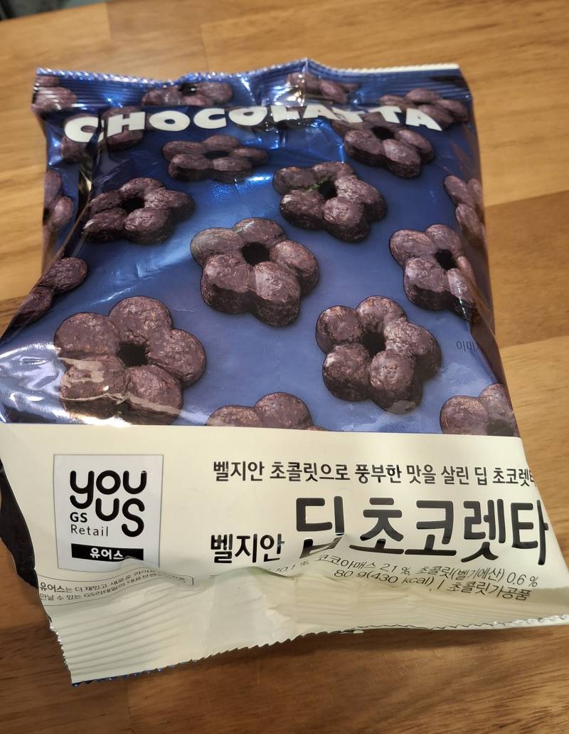 [잡담] 이 과자 맛있음 | 인스티즈