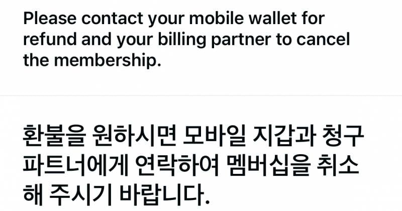 [잡담] 갑자기 넷플릭스에서 돈 나갔어제발 도와줘 | 인스티즈