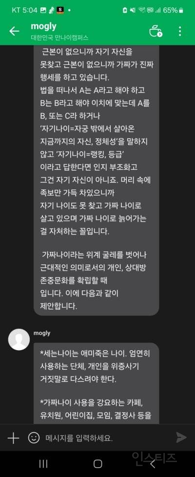 중국음력원산 세는나이 정체 | 인스티즈