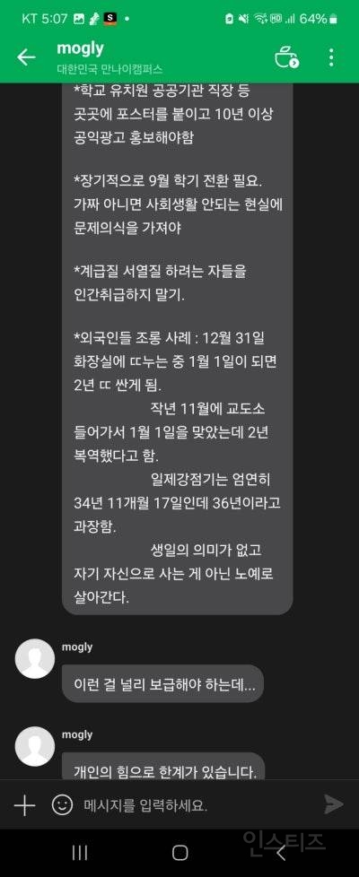 중국음력원산 세는나이 정체 | 인스티즈