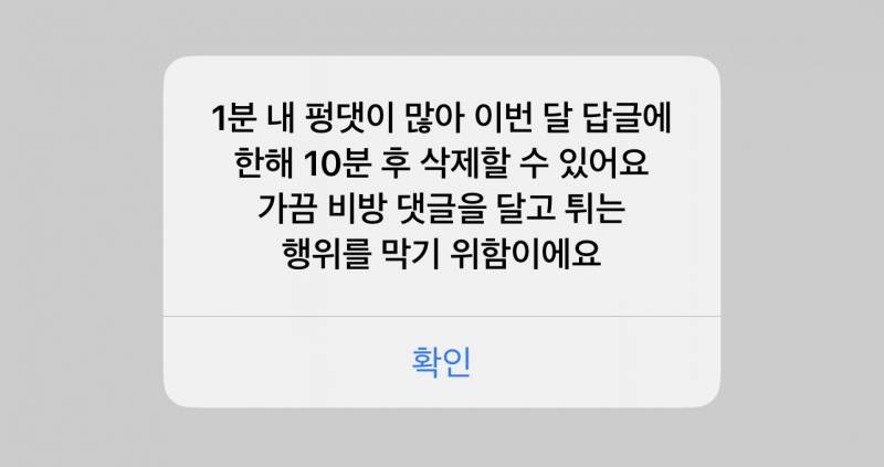 [잡담] 순위글 답글 지우고 싶은데 못 지우는 중 | 인스티즈