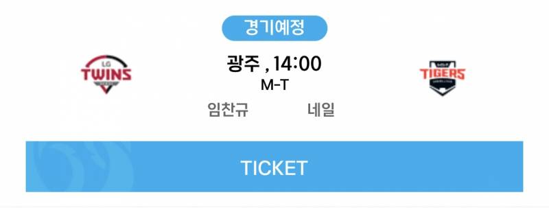 [알림/결과] 04.27(일) 선발 투수 안내 | 인스티즈