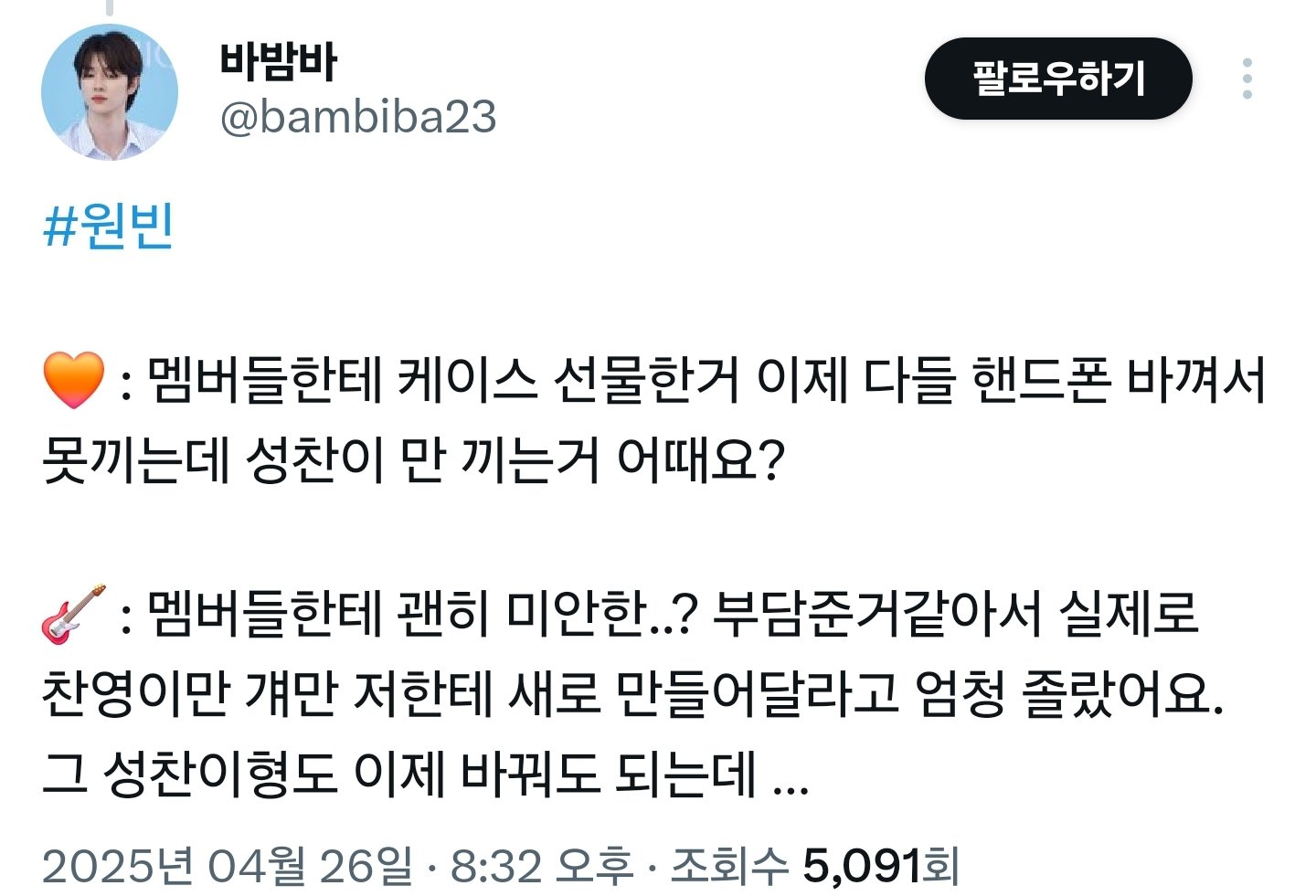 [잡담] 앤톤 진짜 선물 줄 맛 나겠다 | 인스티즈