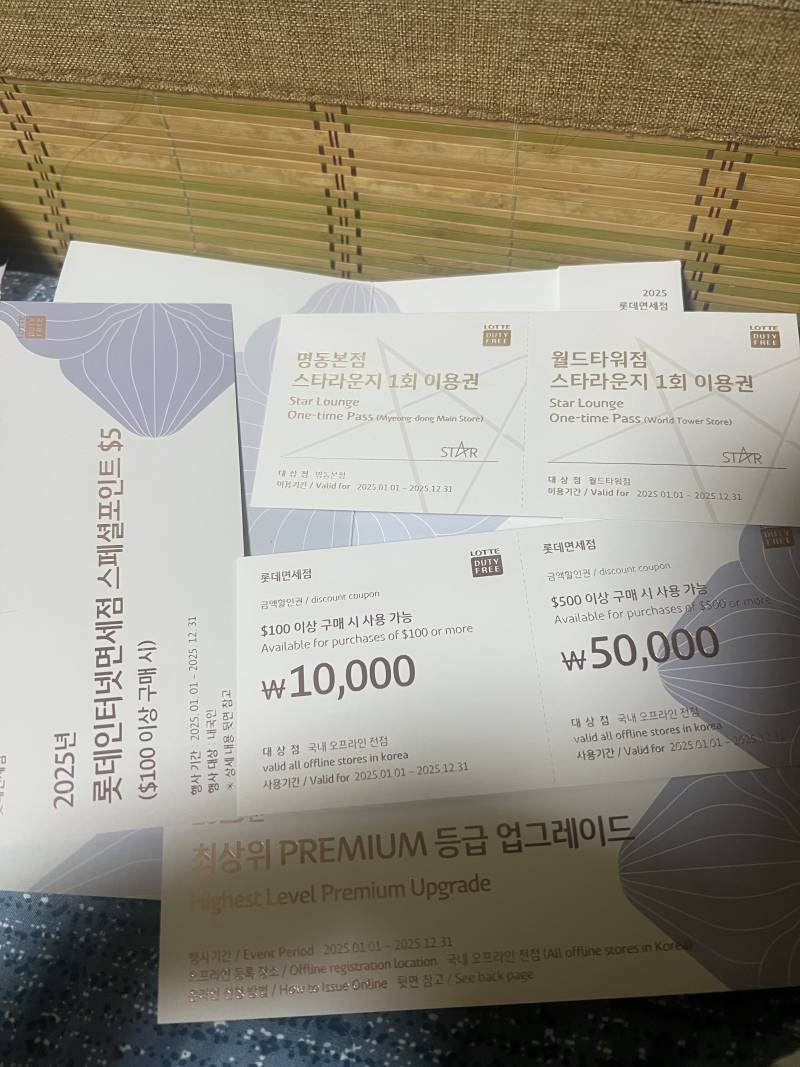 [잡담] 익들아 나 롯데븨아피 라운지어쩌고 당근할려는데 얼마로 해야할까 | 인스티즈