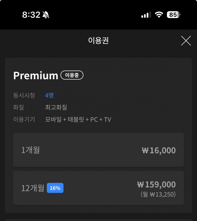 웨이브 1-3개월 단위 모집 합니다 | 인스티즈