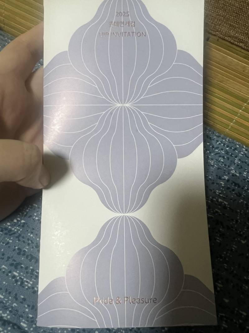 [잡담] 익들아 나 롯데븨아피 라운지어쩌고 당근할려는데 얼마로 해야할까 | 인스티즈