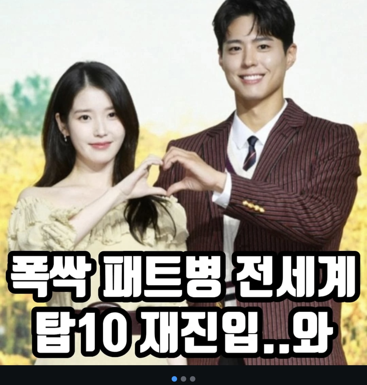 [잡담] 폭싹 패트롤 보고 페트병이라고 하는거 인티밖에 없나? | 인스티즈