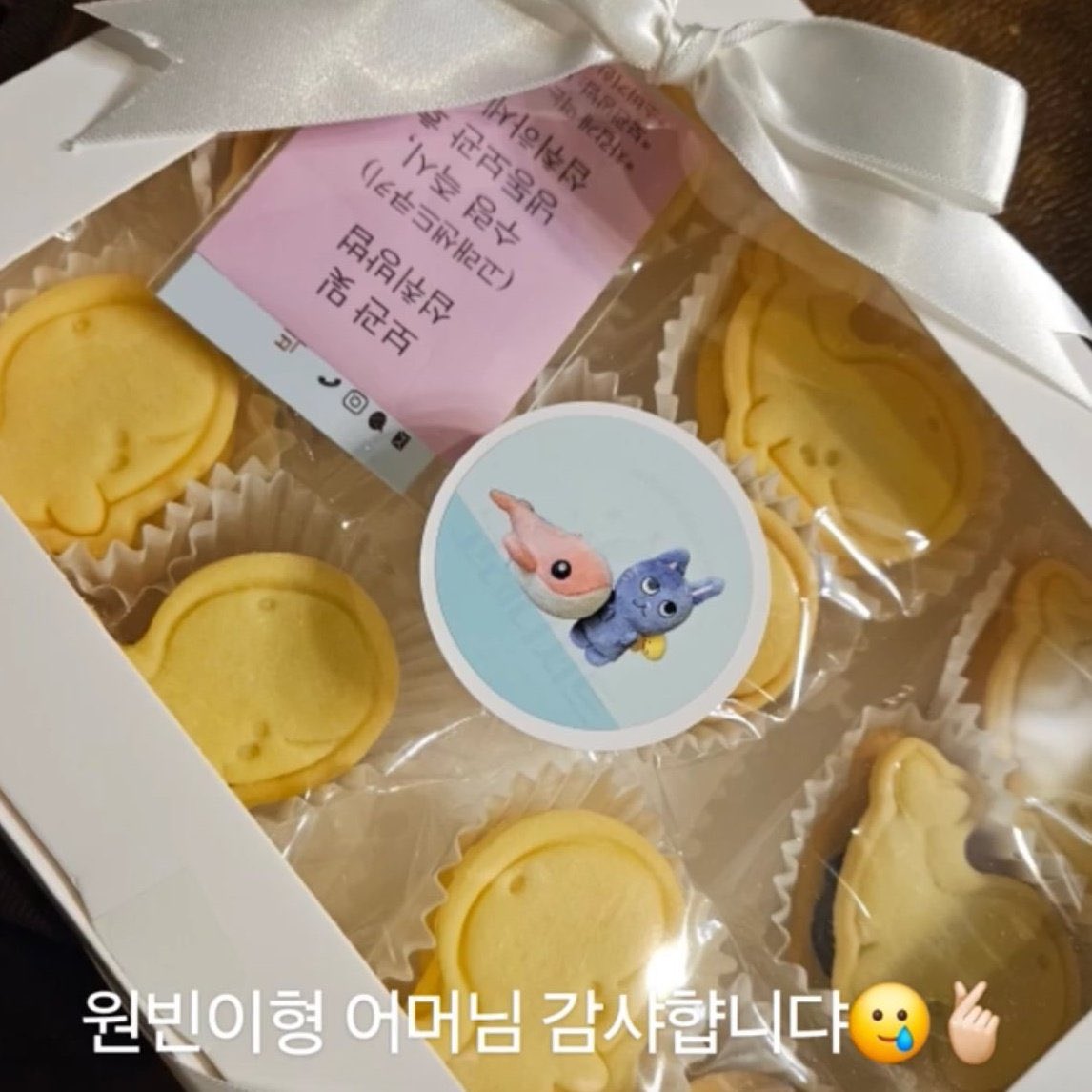 [잡담] 앤톤 진짜 선물 줄 맛 나겠다 | 인스티즈