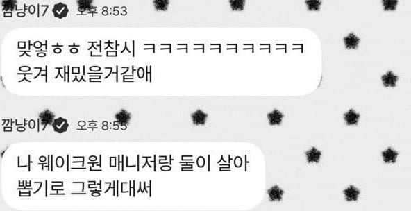 [마플] 제베원 숙소는 누구의 말이 진실임? | 인스티즈