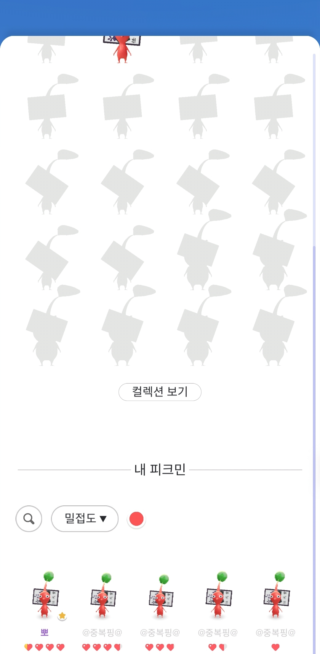[잡담] 피그민 정리중인데 이건 지금봐도 너무했음 ㅜ | 인스티즈