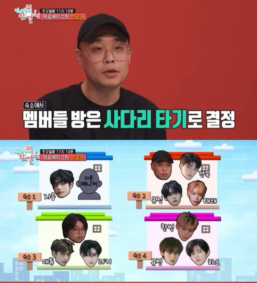 [마플] 제베원 숙소는 누구의 말이 진실임? | 인스티즈