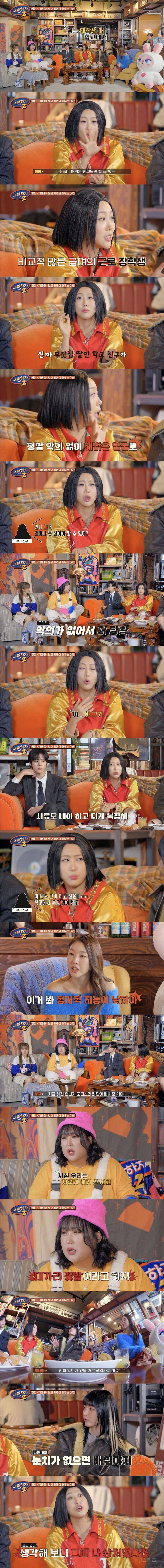 해맑게 무례한 부잣집 딸 후배 | 인스티즈