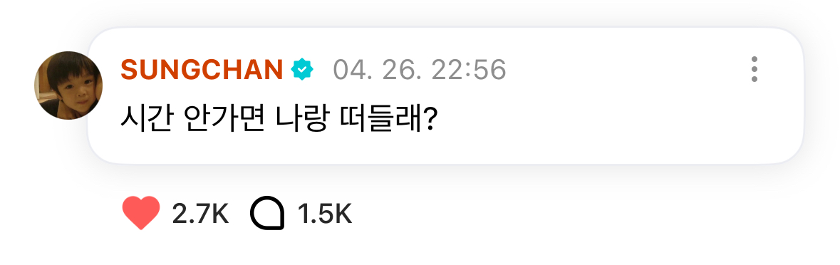 [잡담] 라이즈 성찬 뭐지 지금 사귀자는 건가? | 인스티즈