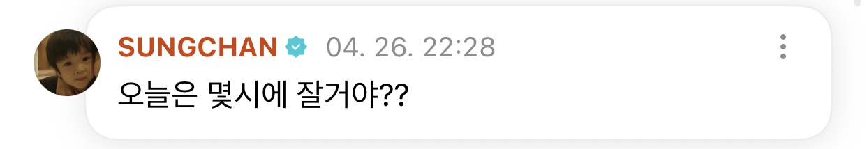 [잡담] 라이즈들아 오늘이야 성찬이가 늦게자래 | 인스티즈