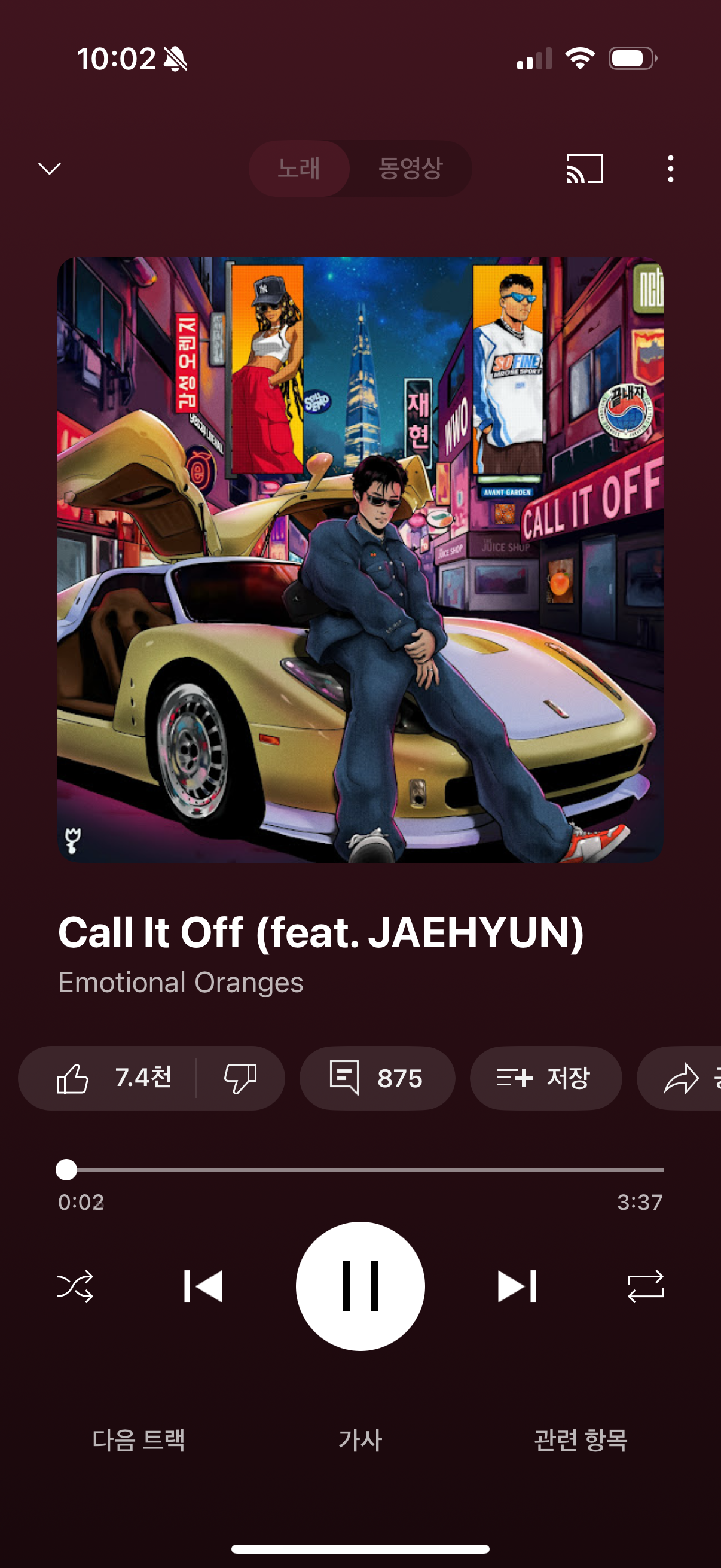 [잡담] 엔시티 플이니까 어제 재현이 피처링한 노래 나왔어 들어주라 | 인스티즈