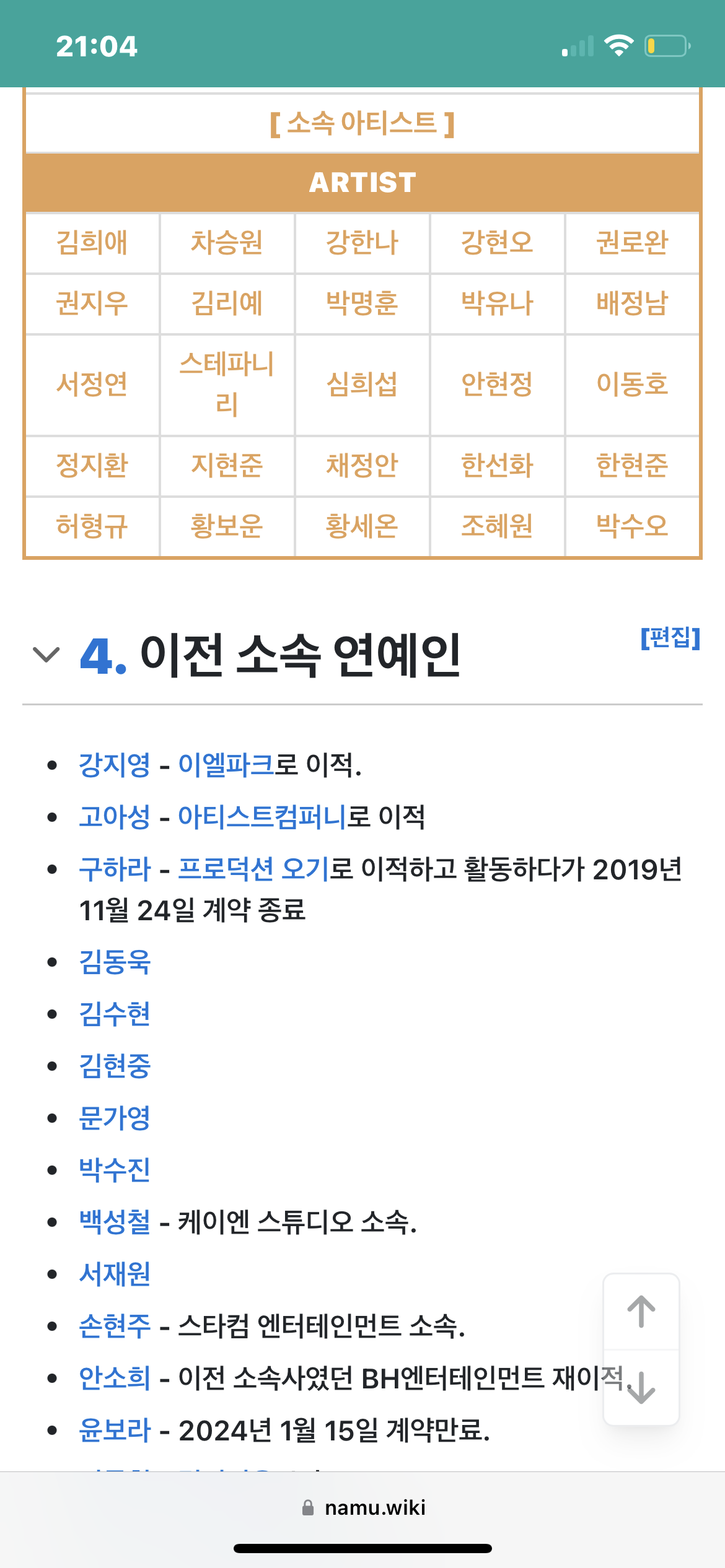 [잡담] 2016년 아이돌여배우 여기누구잇음?? | 인스티즈