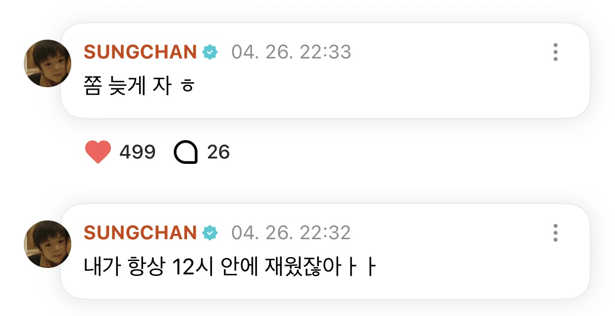[잡담] 라이즈들아 오늘이야 성찬이가 늦게자래 | 인스티즈