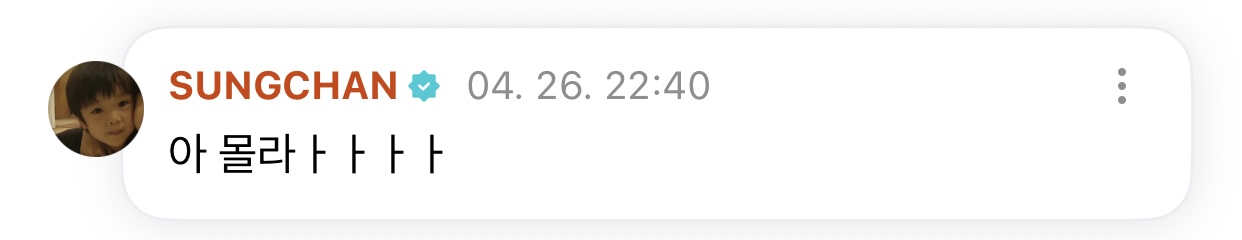 [잡담] 라이즈들아 오늘이야 성찬이가 늦게자래 | 인스티즈