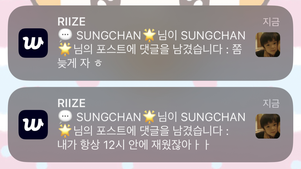 [잡담] 어뜨케 성찬이 너무 투명하고 귀여워.. | 인스티즈