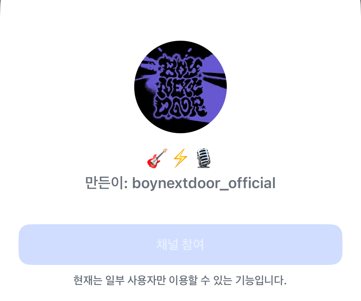 [잡담] 보넥도 인스타 이건 참여를 못하는거임? | 인스티즈